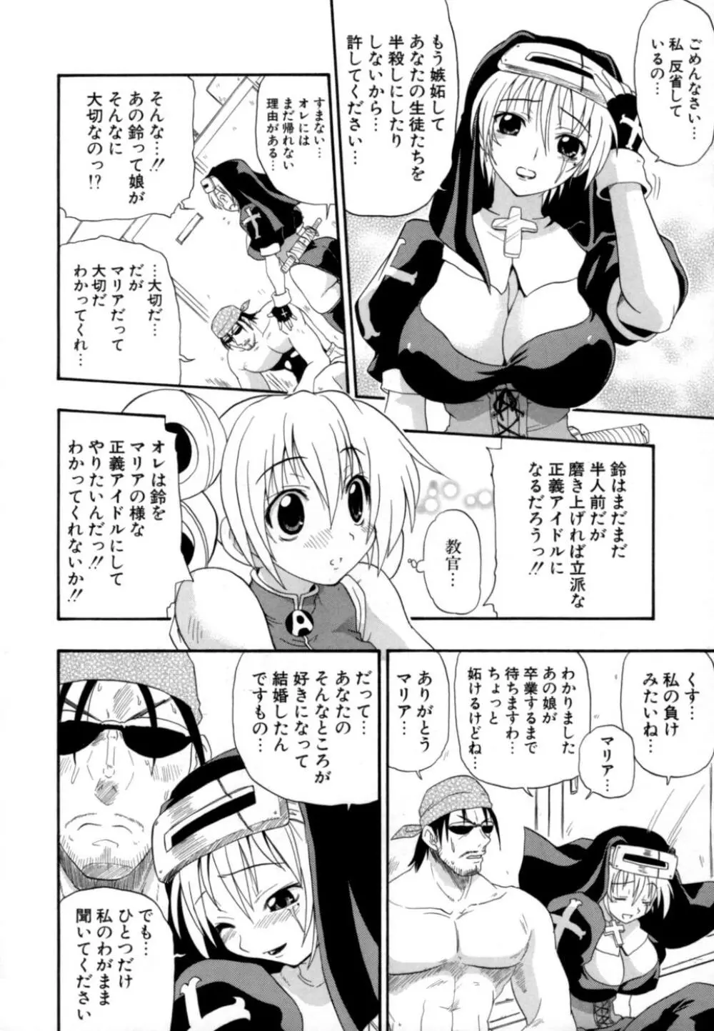 発掘おっぱい大辞典 Page.181