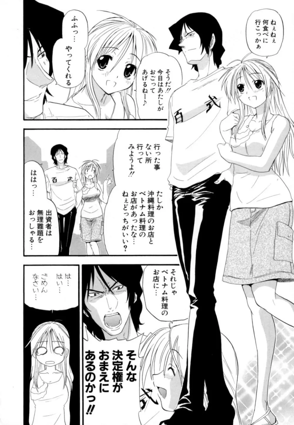 発掘おっぱい大辞典 Page.25