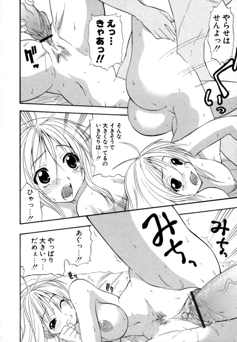 発掘おっぱい大辞典 Page.31