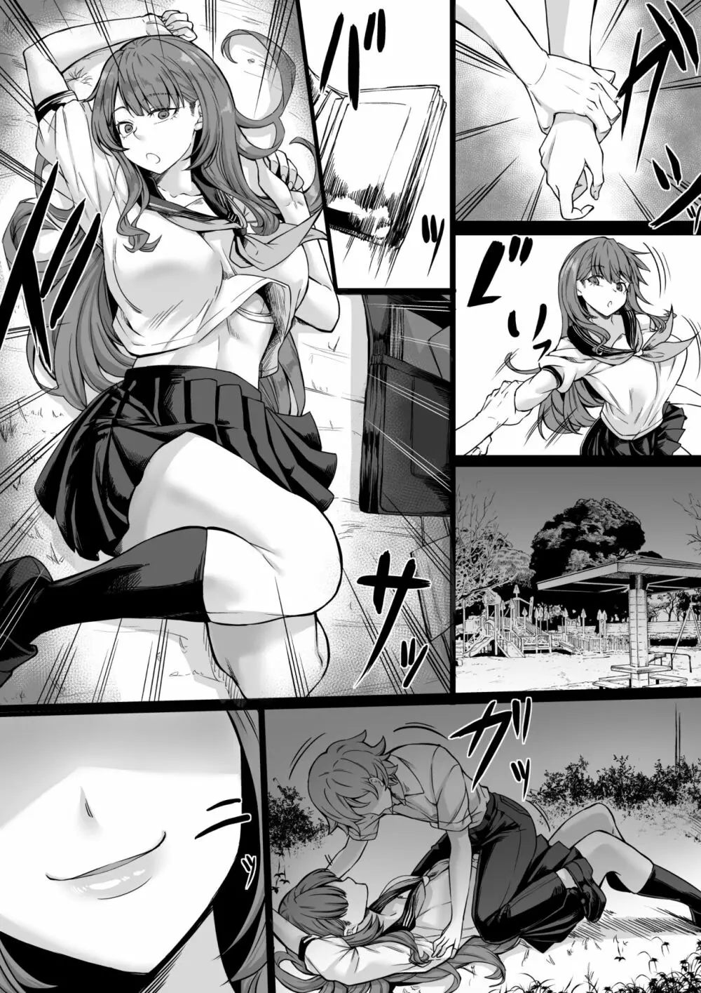 セフレがいても彼女にしてくれますか? Page.23