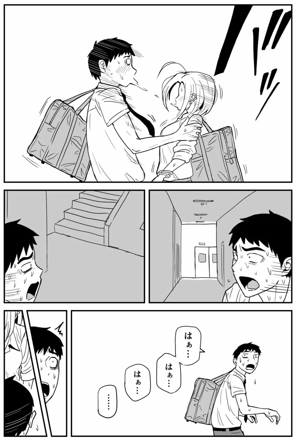 ギャルjkエロ漫画1話～14話 Page.167