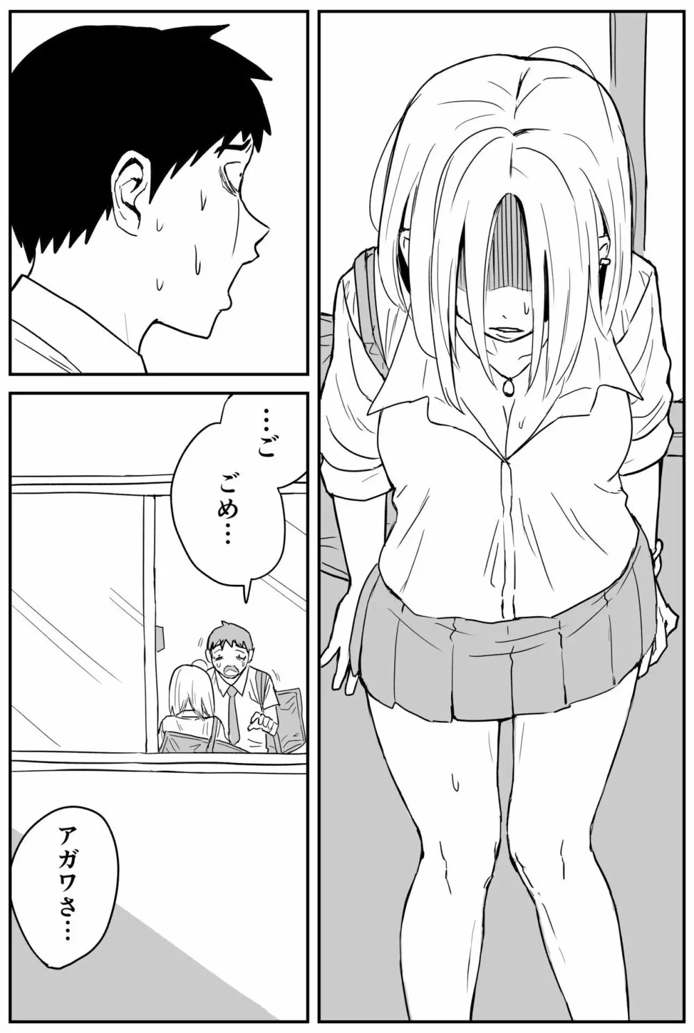 ギャルjkエロ漫画1話～14話 Page.168