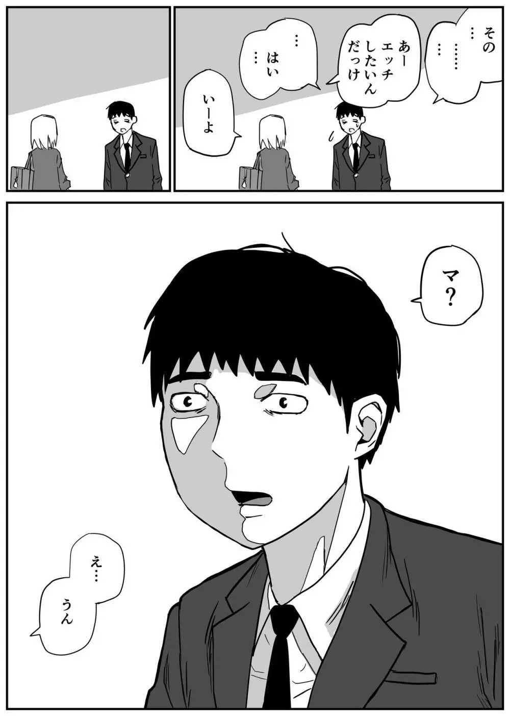 ギャルjkエロ漫画1話～14話 Page.41