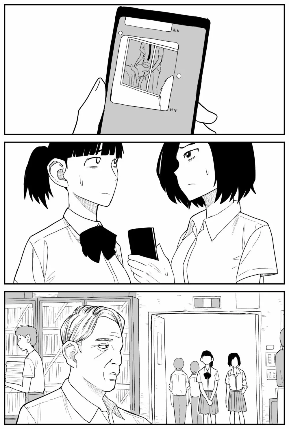 ギャルjkエロ漫画14話～22話 Page.12