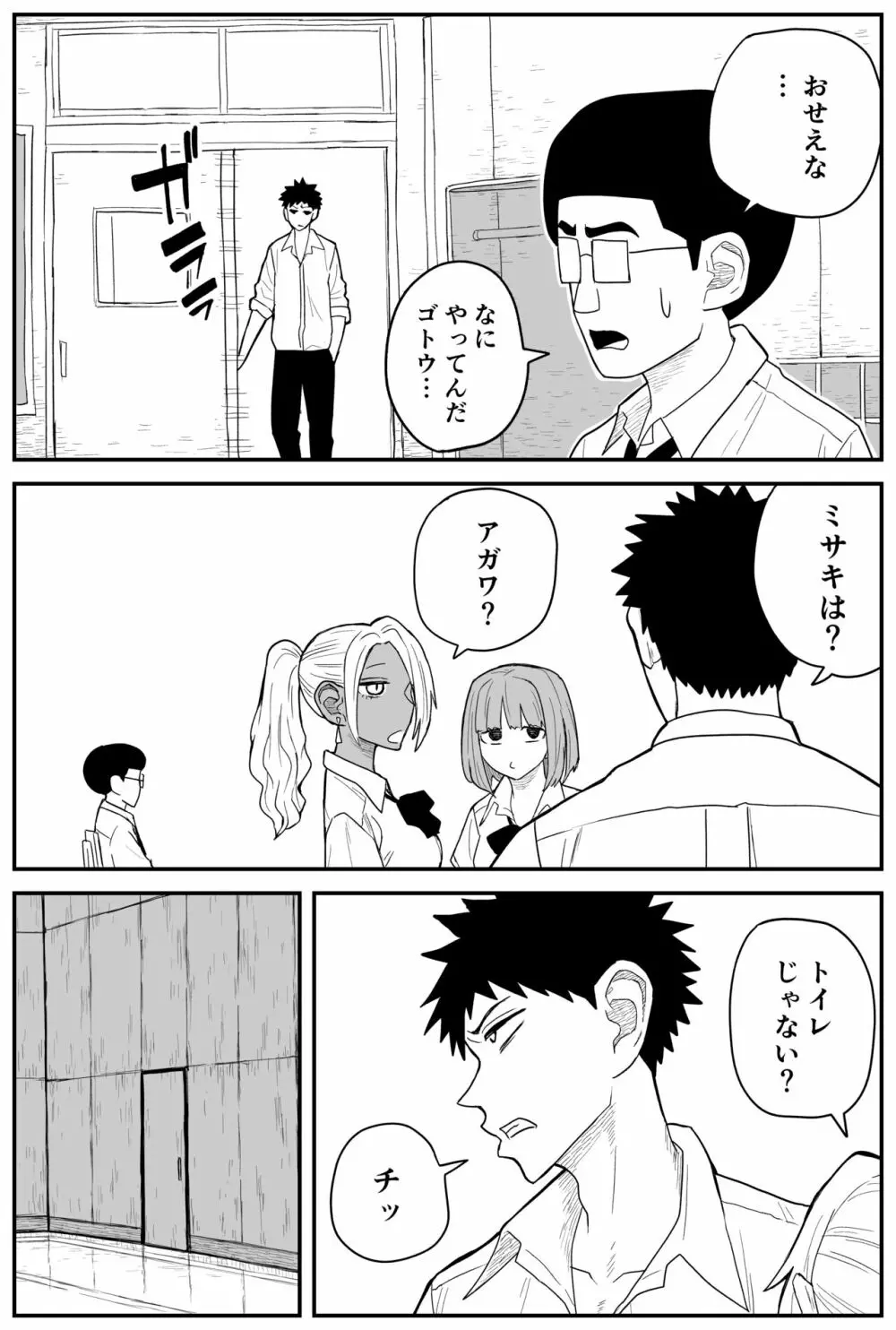 ギャルjkエロ漫画14話～22話 Page.13