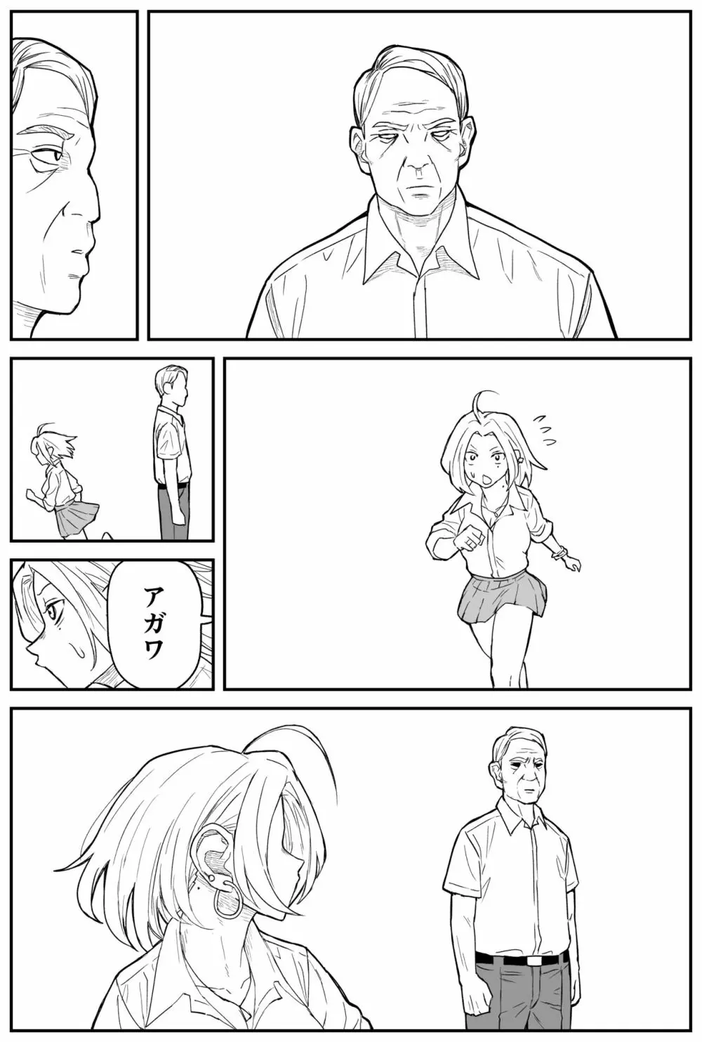 ギャルjkエロ漫画14話～22話 Page.22