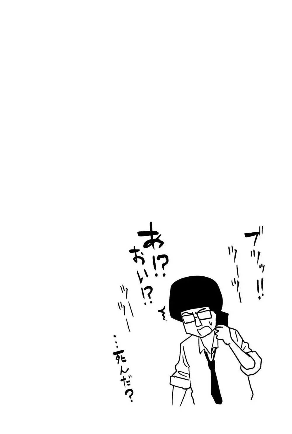 ギャルjkエロ漫画14話～22話 Page.24
