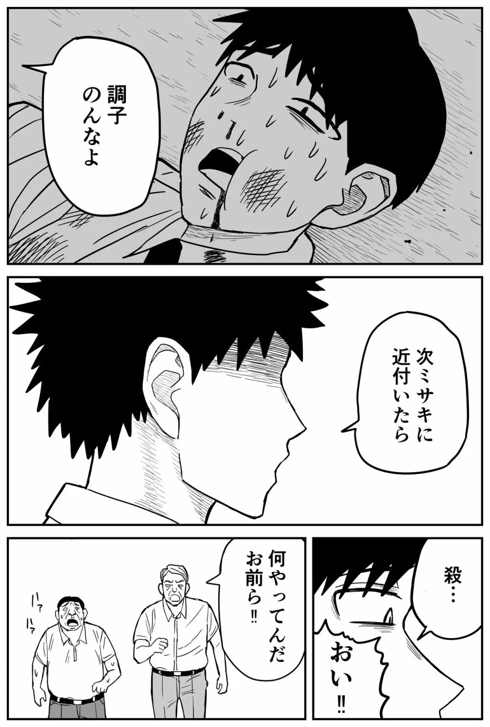 ギャルjkエロ漫画14話～22話 Page.29