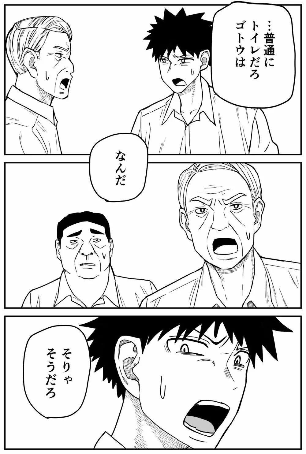 ギャルjkエロ漫画14話～22話 Page.31
