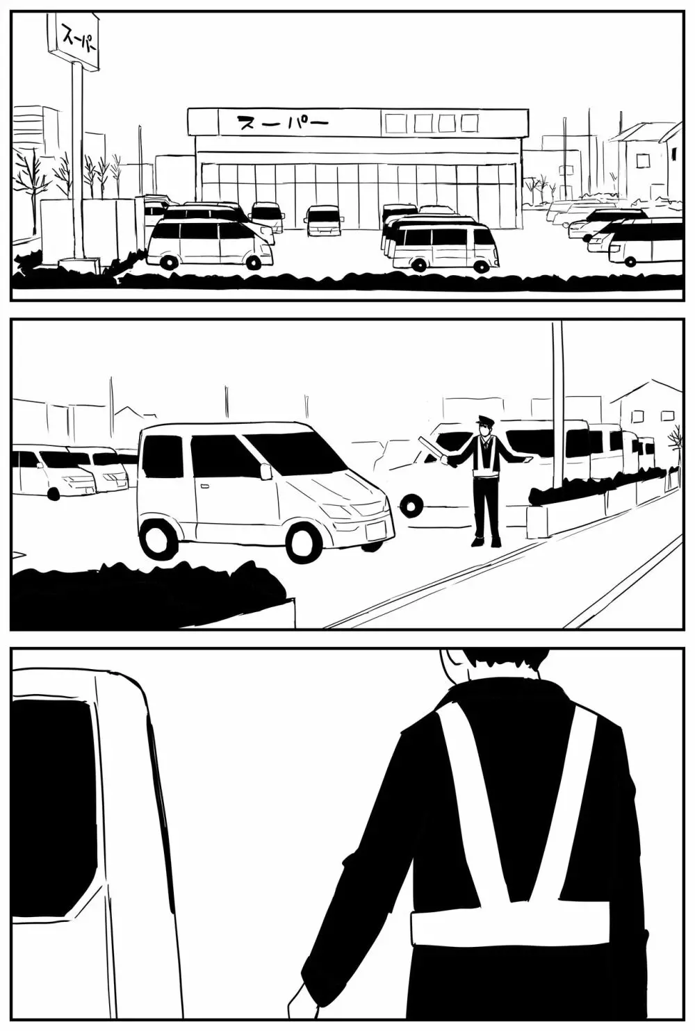 ギャルjkエロ漫画14話～22話 Page.33