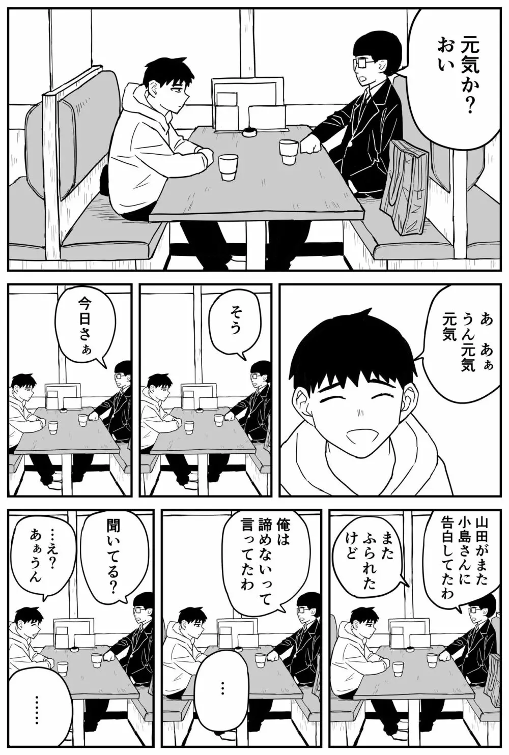 ギャルjkエロ漫画14話～22話 Page.37