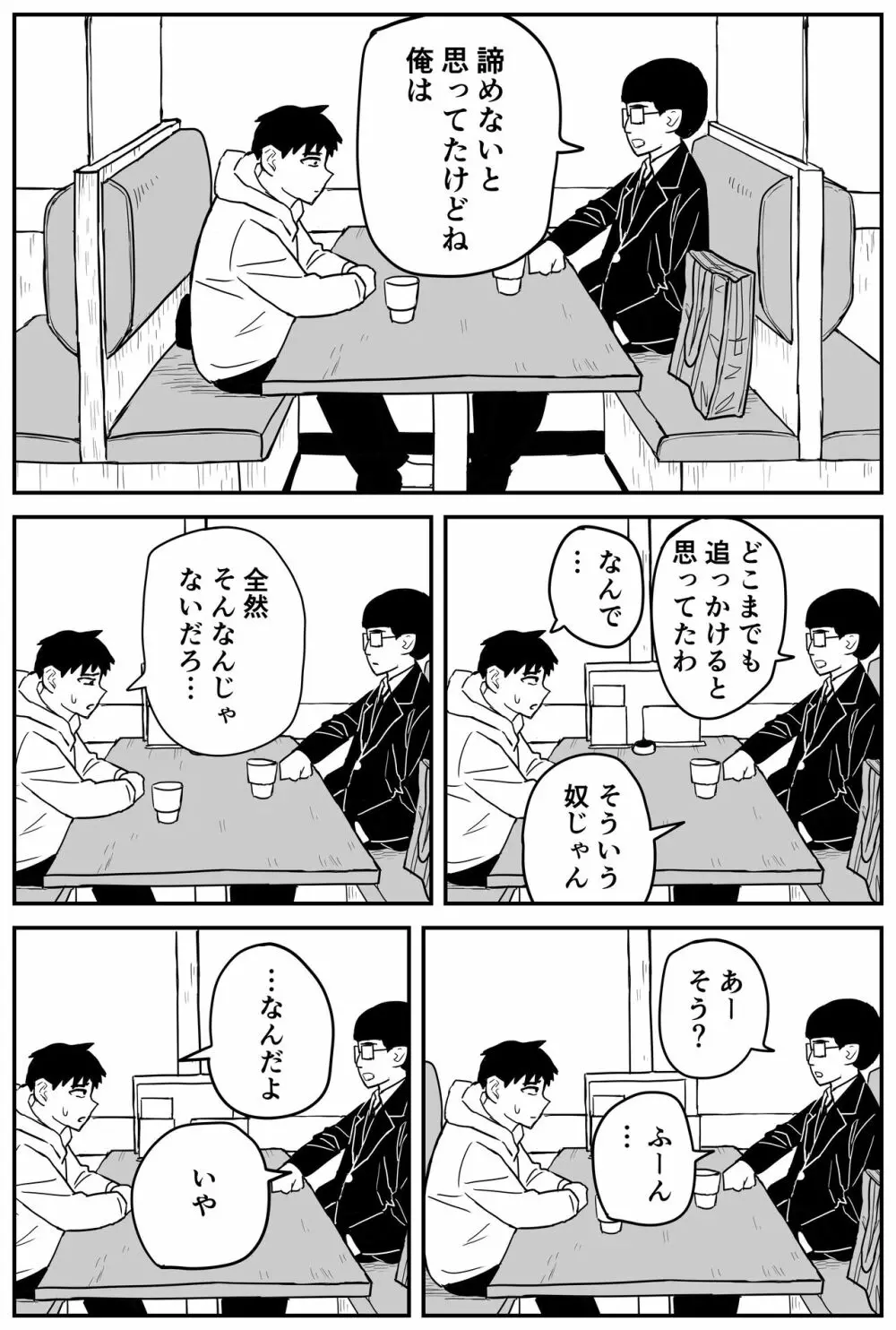 ギャルjkエロ漫画14話～22話 Page.39