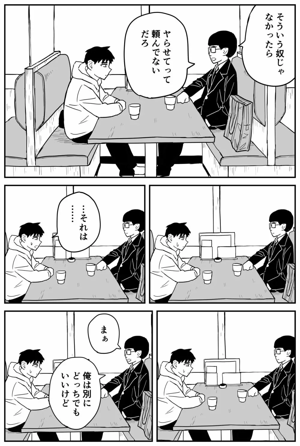 ギャルjkエロ漫画14話～22話 Page.40