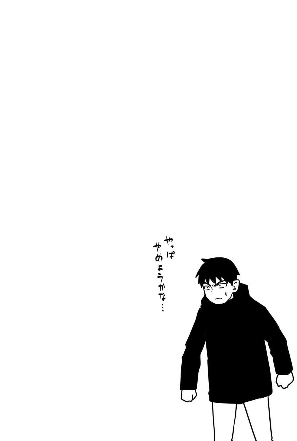 ギャルjkエロ漫画14話～22話 Page.44