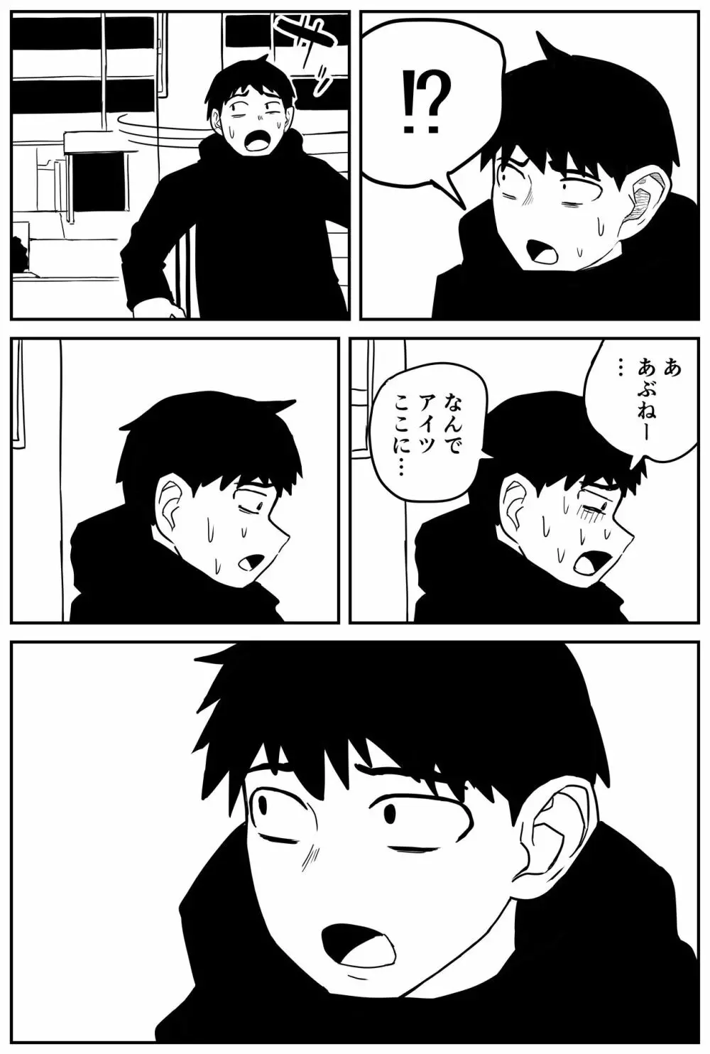 ギャルjkエロ漫画14話～22話 Page.48