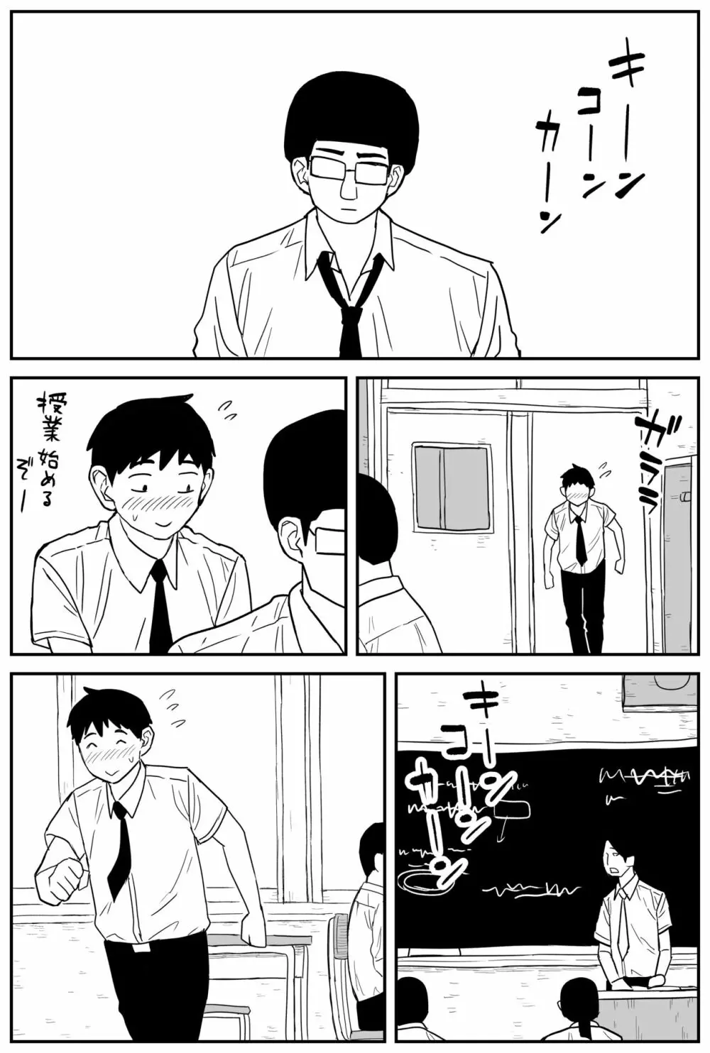 ギャルjkエロ漫画14話～22話 Page.5