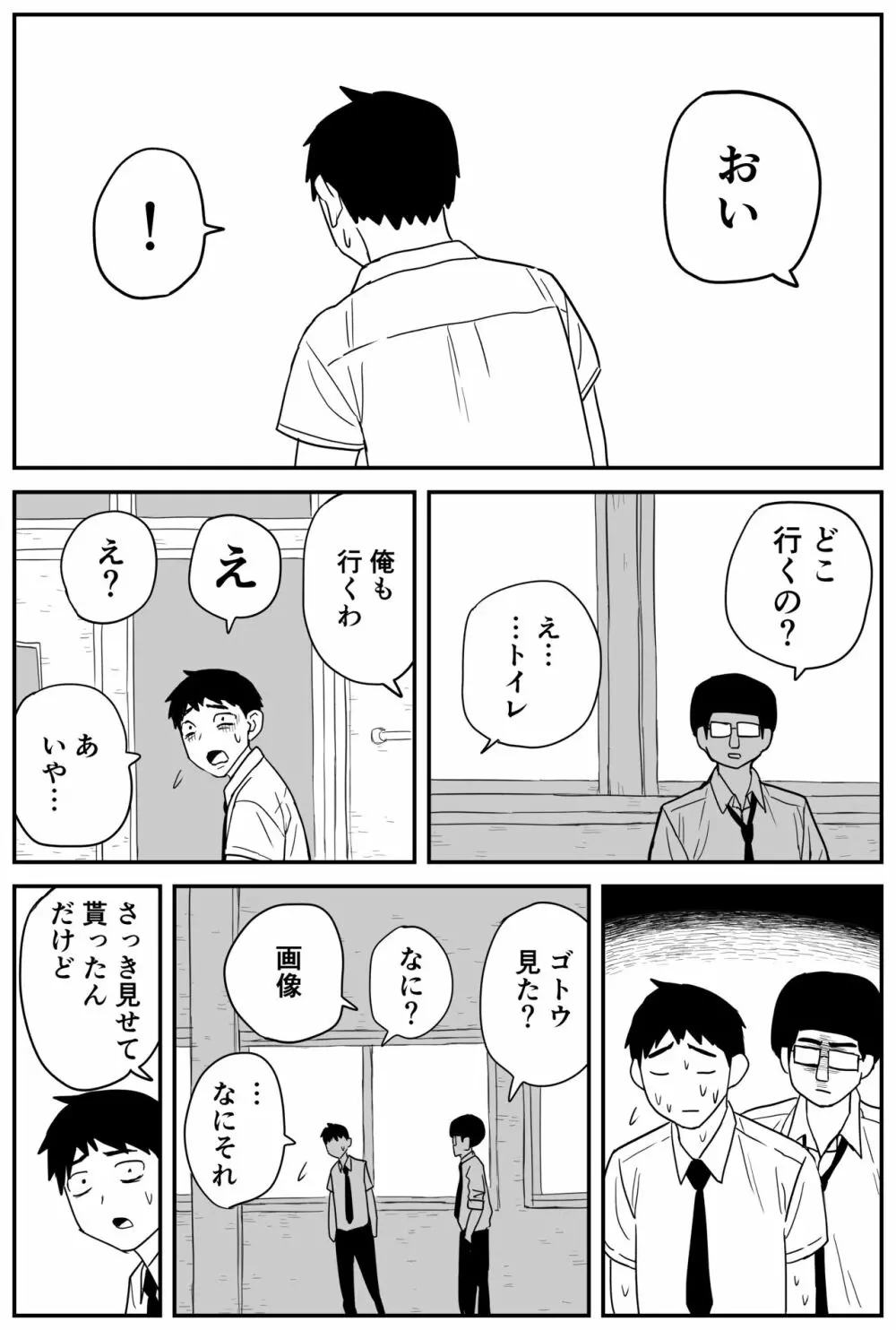 ギャルjkエロ漫画14話～22話 Page.6