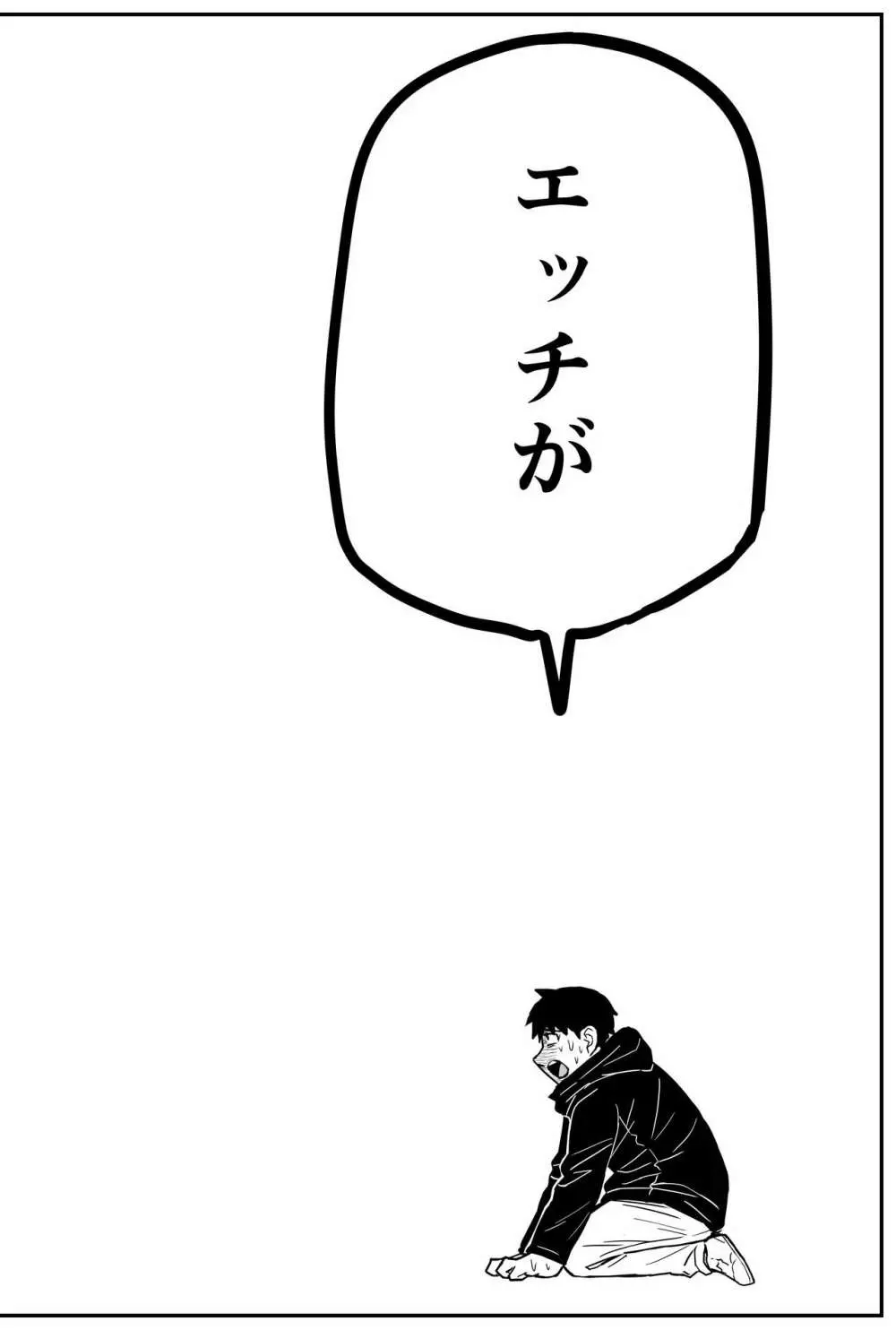 ギャルjkエロ漫画14話～22話 Page.66