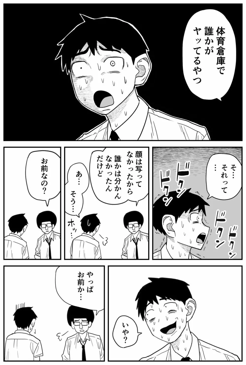ギャルjkエロ漫画14話～22話 Page.7