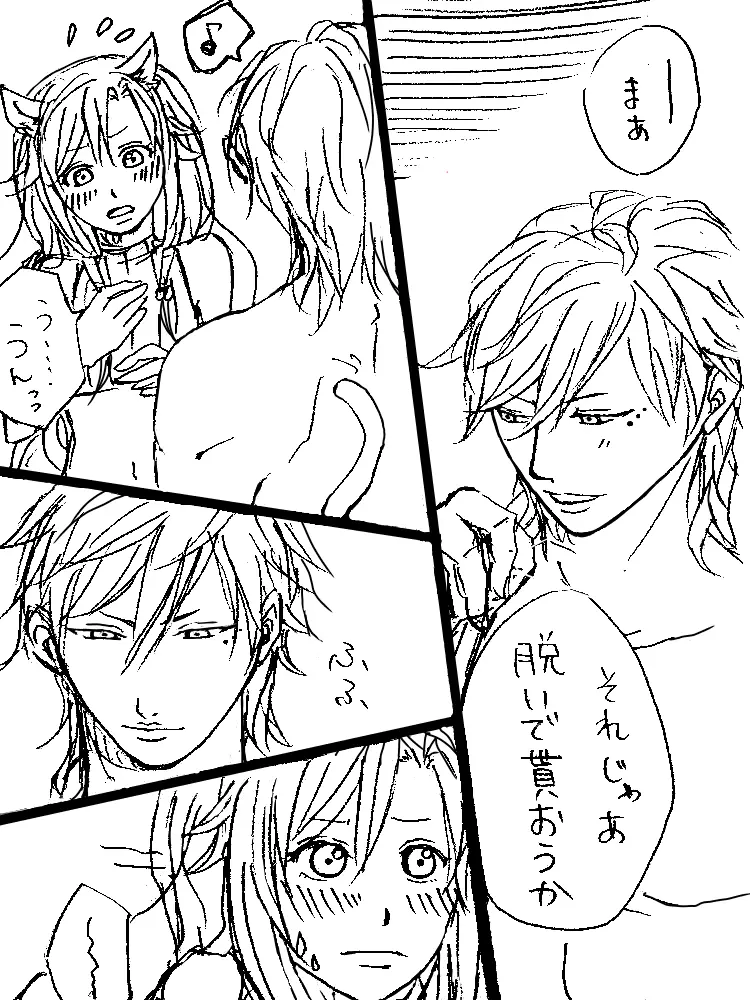 交換漫画 Page.6