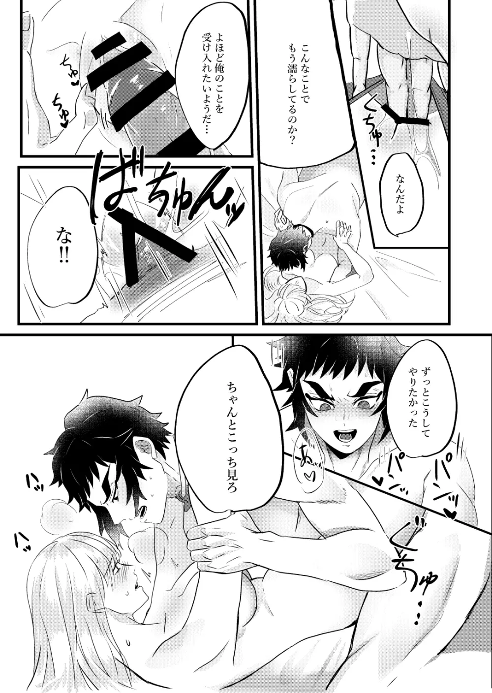 【再録】 Page.12