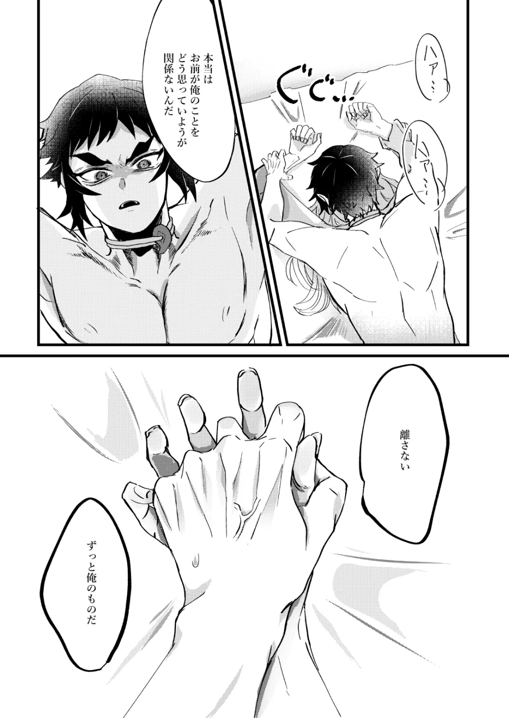 【再録】 Page.14