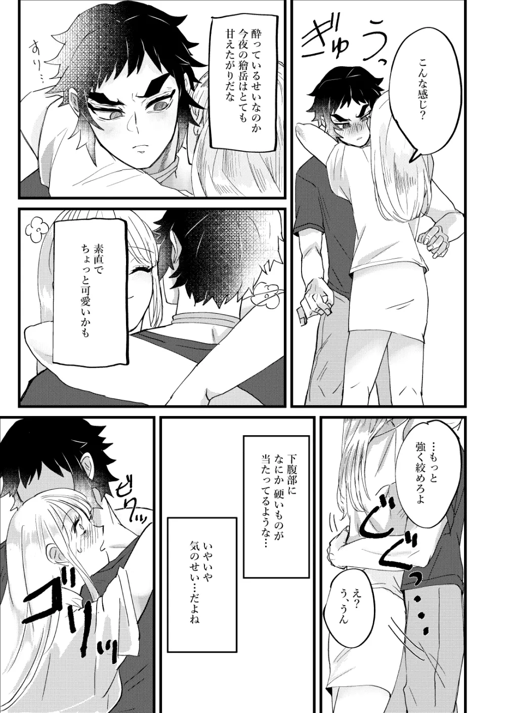 【再録】 Page.2