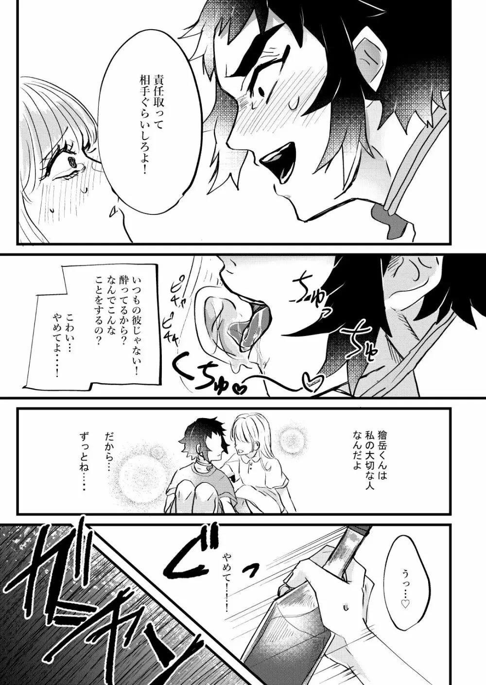 【再録】 Page.4