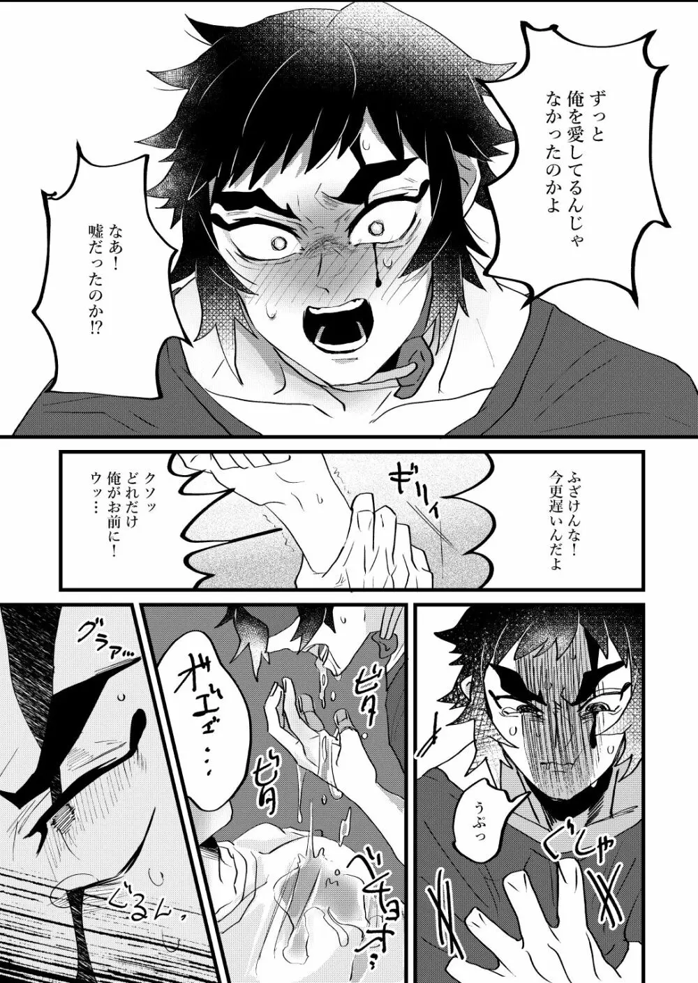 【再録】 Page.6