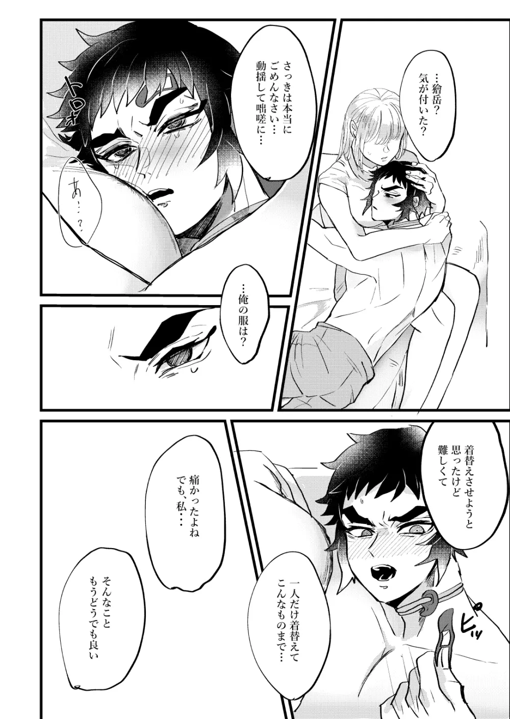 【再録】 Page.7