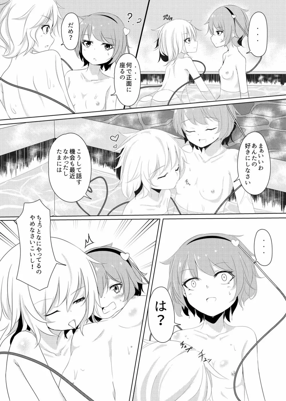 お姉ちゃんかわいい! Page.4