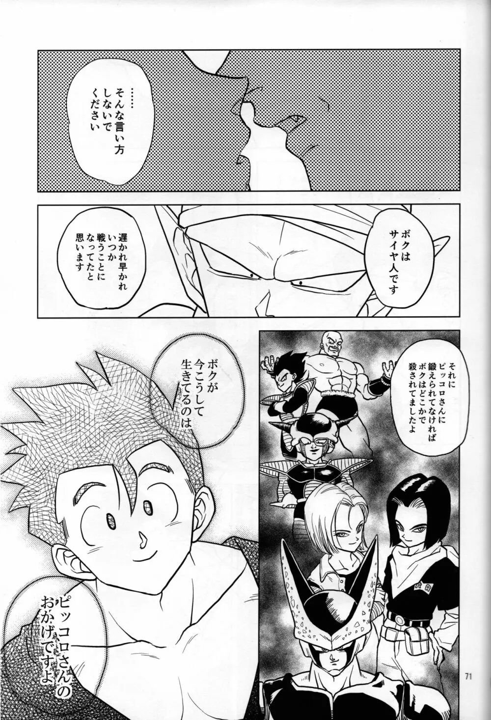 無限回廊 Page.15