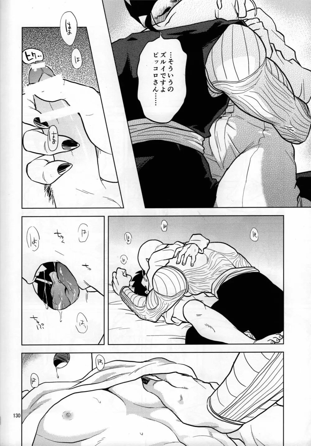 無限回廊 Page.30