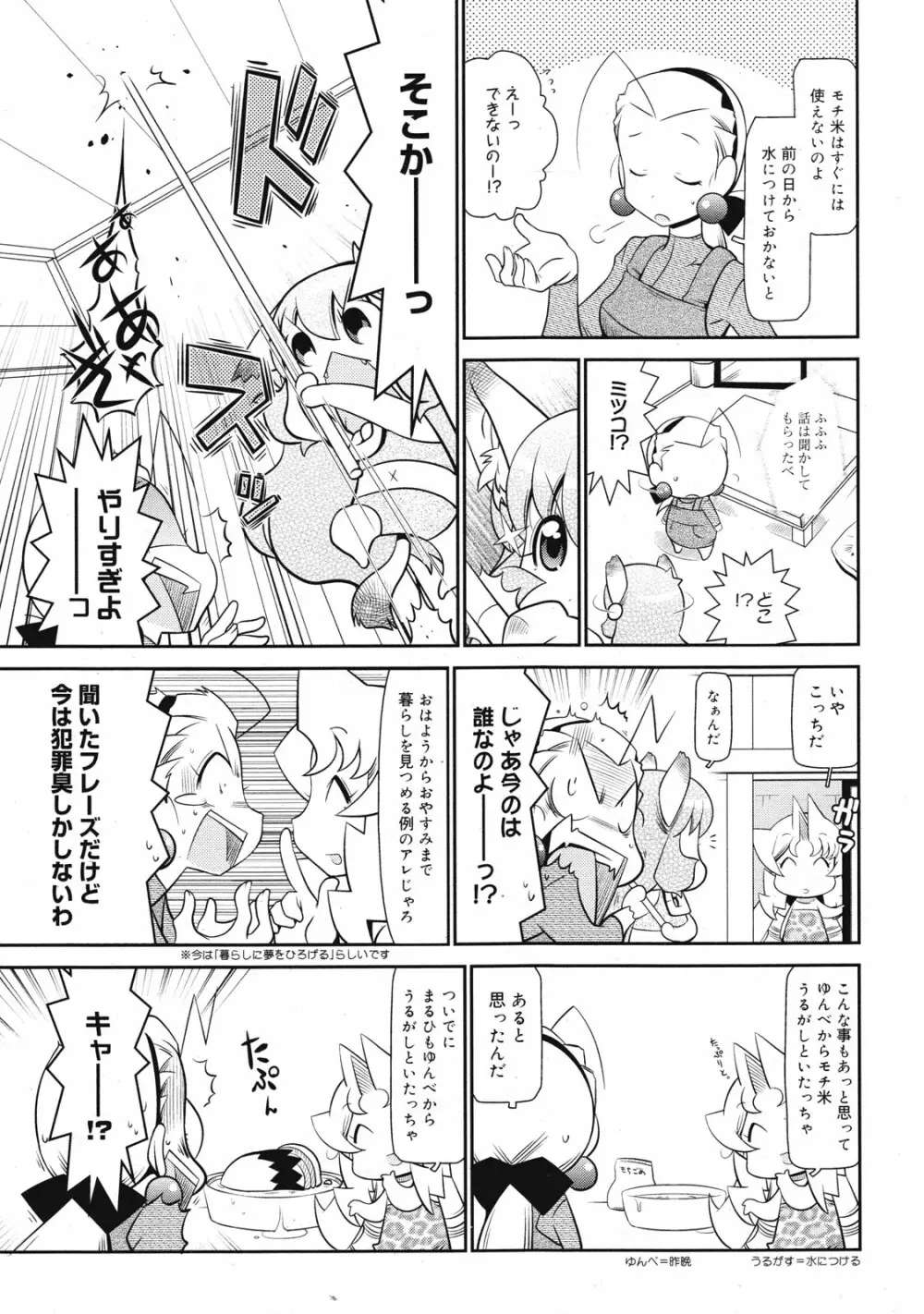 コミックゼロエクス Vol.27 2010年3月号 Page.375