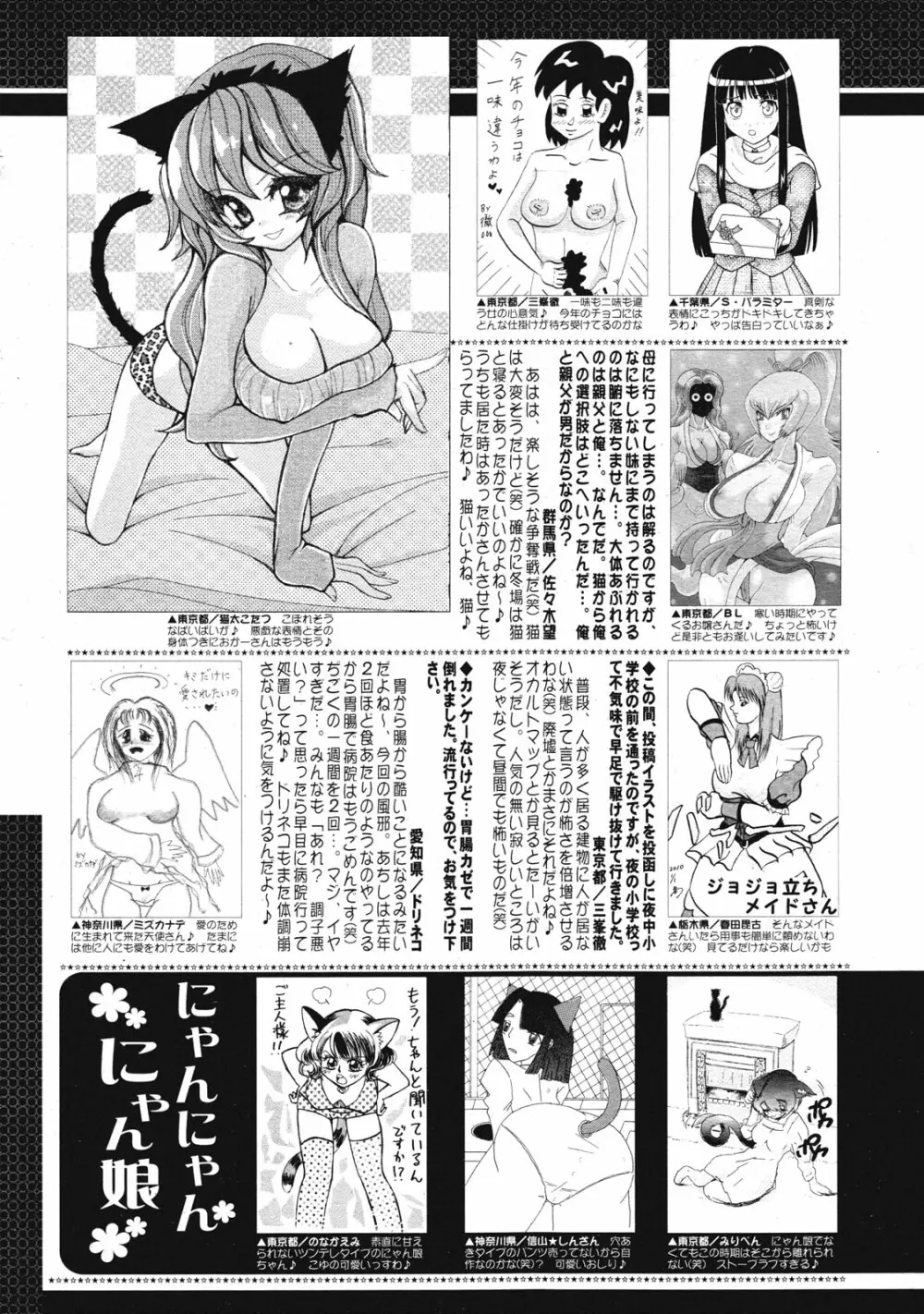 コミックゼロエクス Vol.27 2010年3月号 Page.385