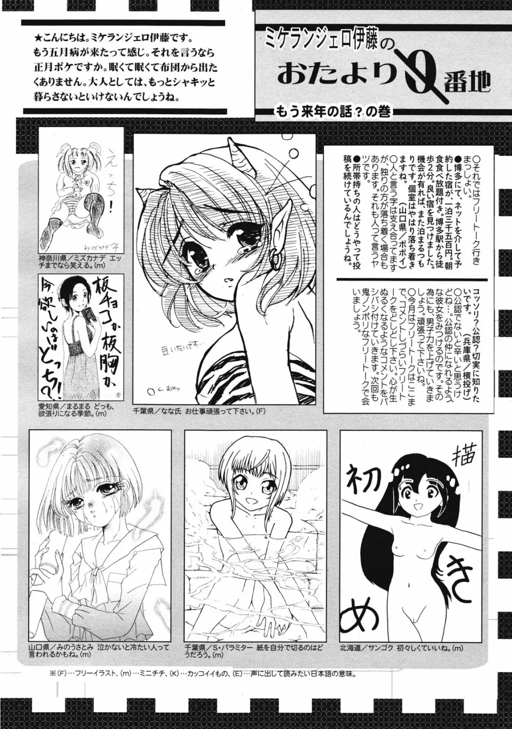 コミックゼロエクス Vol.27 2010年3月号 Page.388