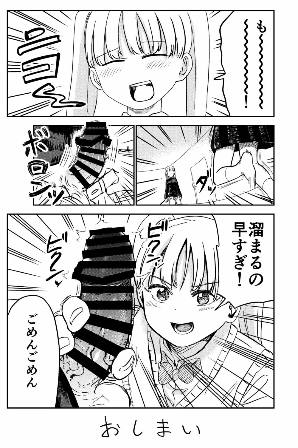 性欲の強いフタナリお姉ちゃんのために女児を催眠誘拐してきました Page.50