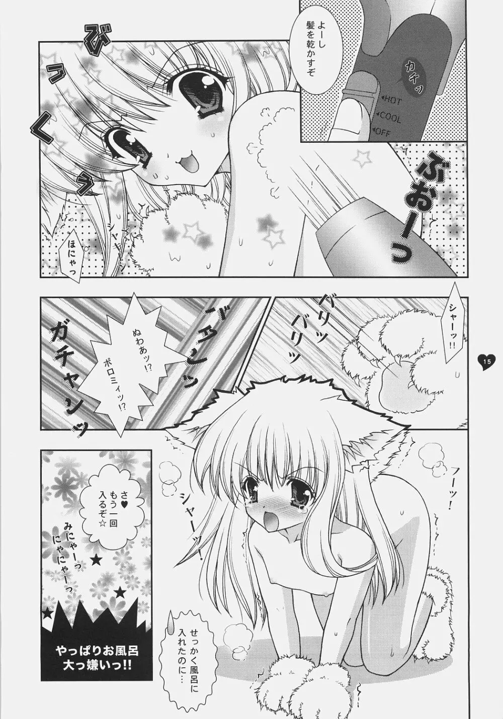 Angelic Metamorphose 002 Page.14