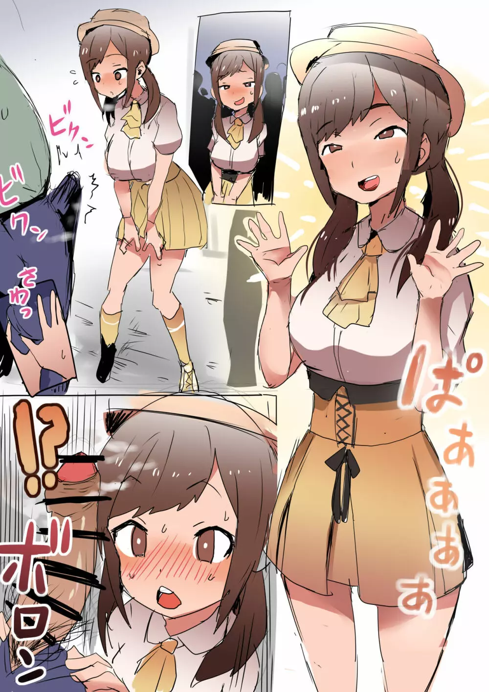 栗原桜子！？！？！？！？ Page.6