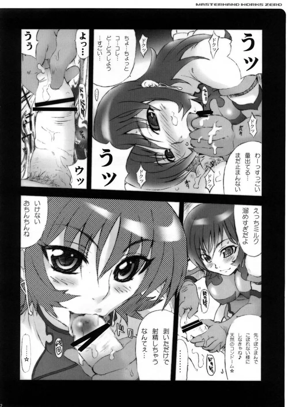 WORKS ZERO Page.111