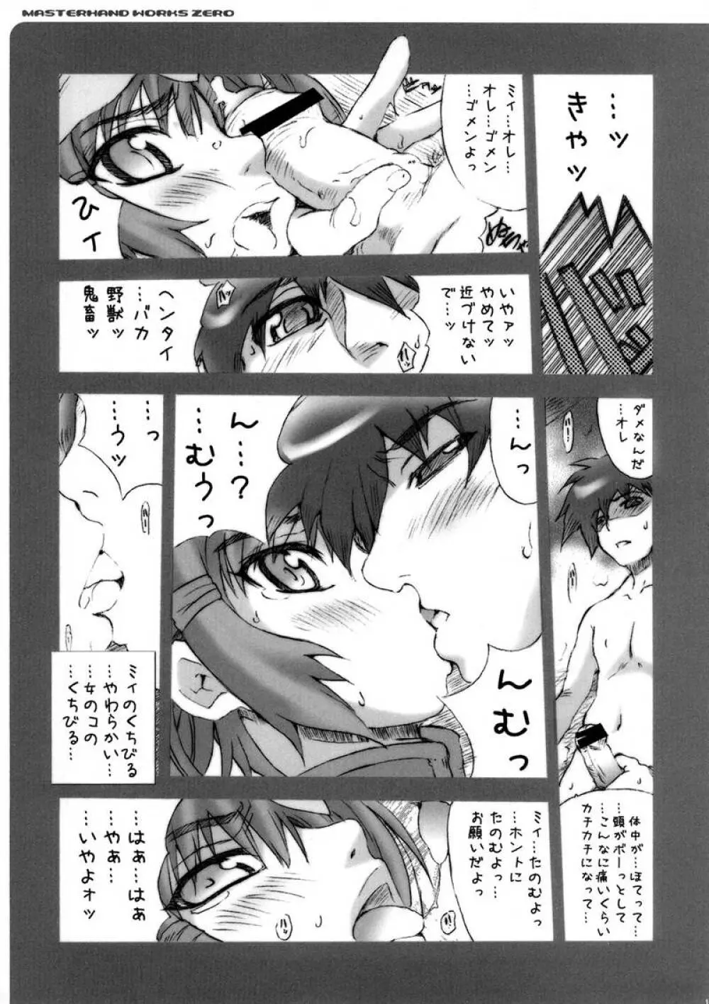 WORKS ZERO Page.122