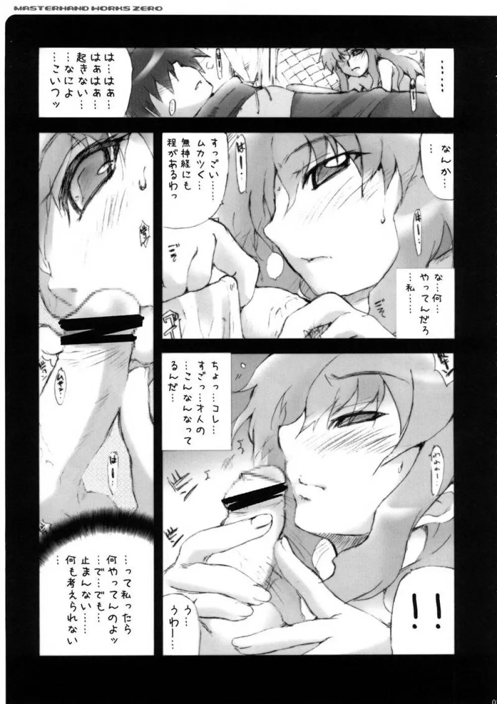 WORKS ZERO Page.22