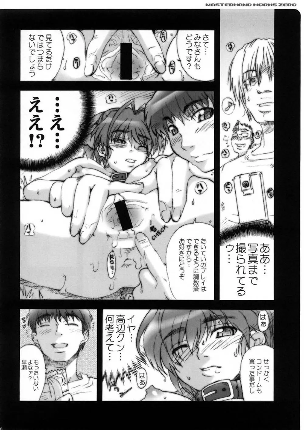 WORKS ZERO Page.79