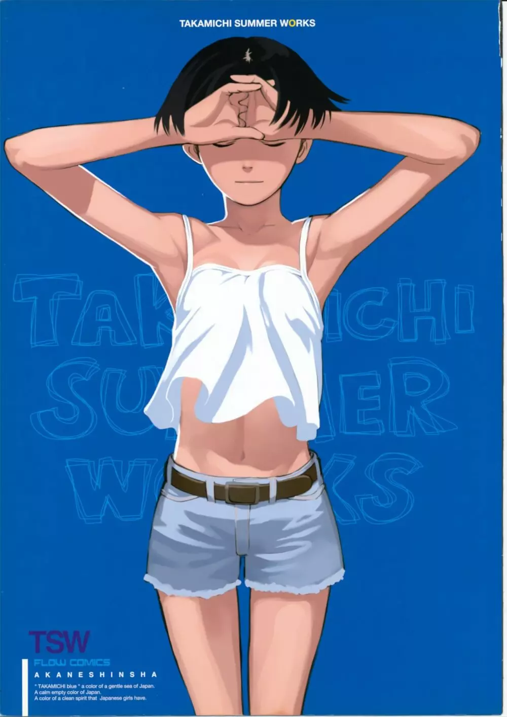 TAKAMICHI SUMMER WORKS Page.7