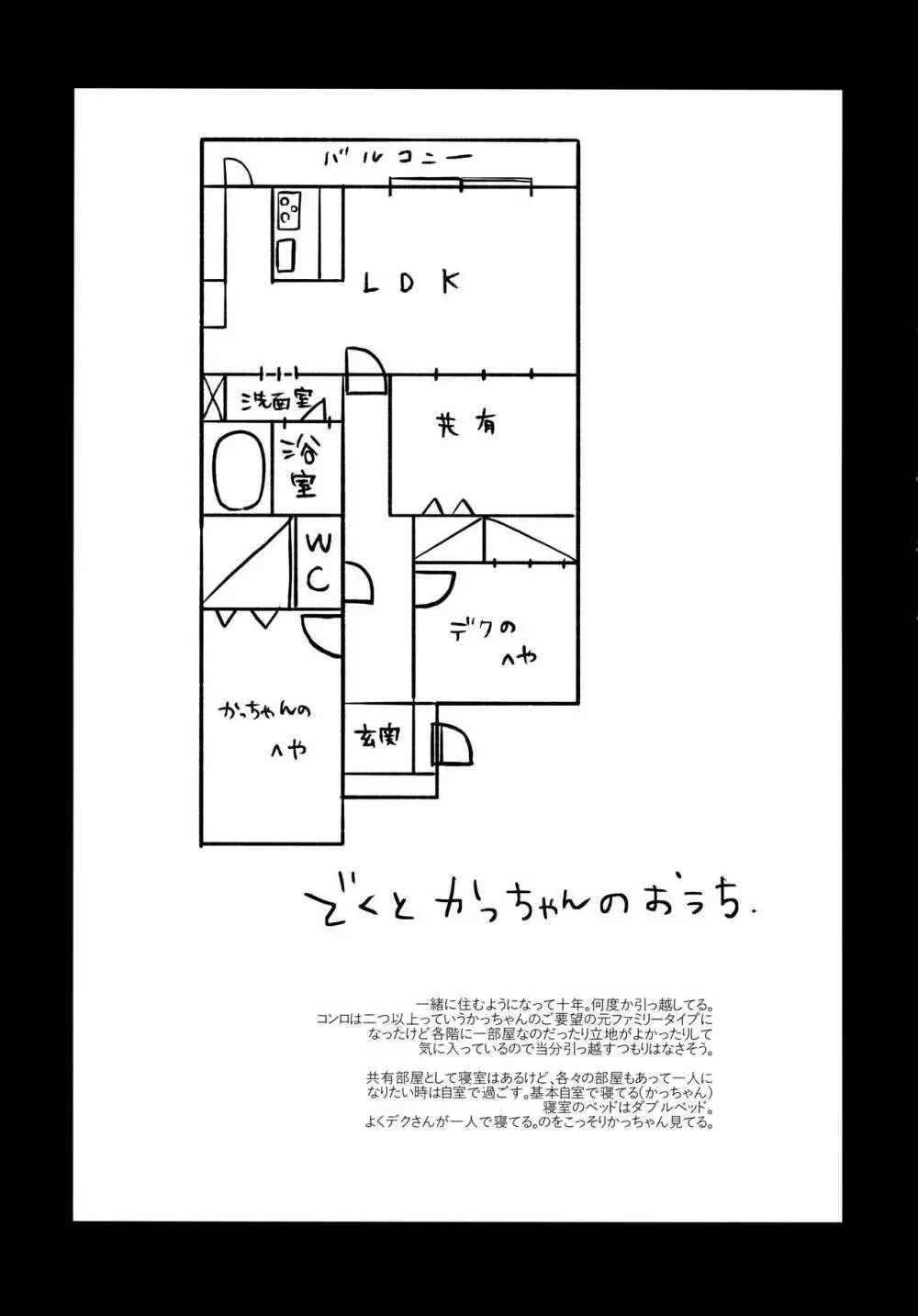 瓦礫の中に静寂 Page.10