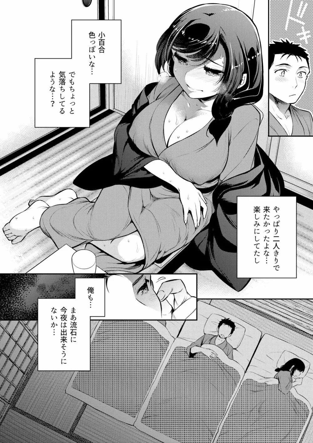 C9-46 小百合6 親友に彼氏をNTRれながら少女は男に犯される Page.17