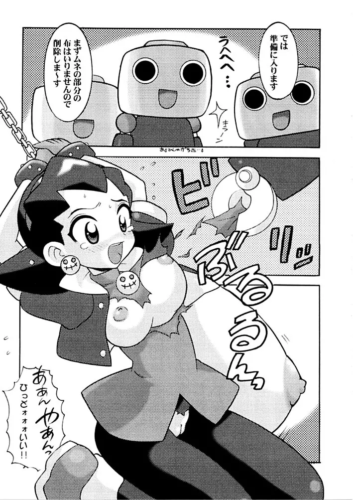 汁マニア6 Page.8