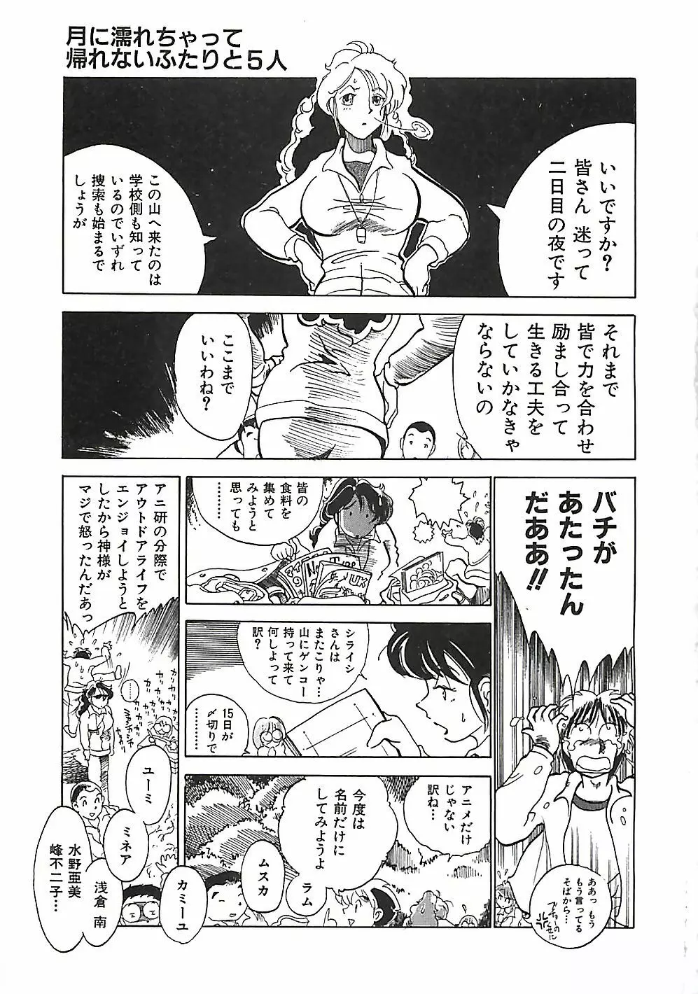 大人の玩具 Page.8