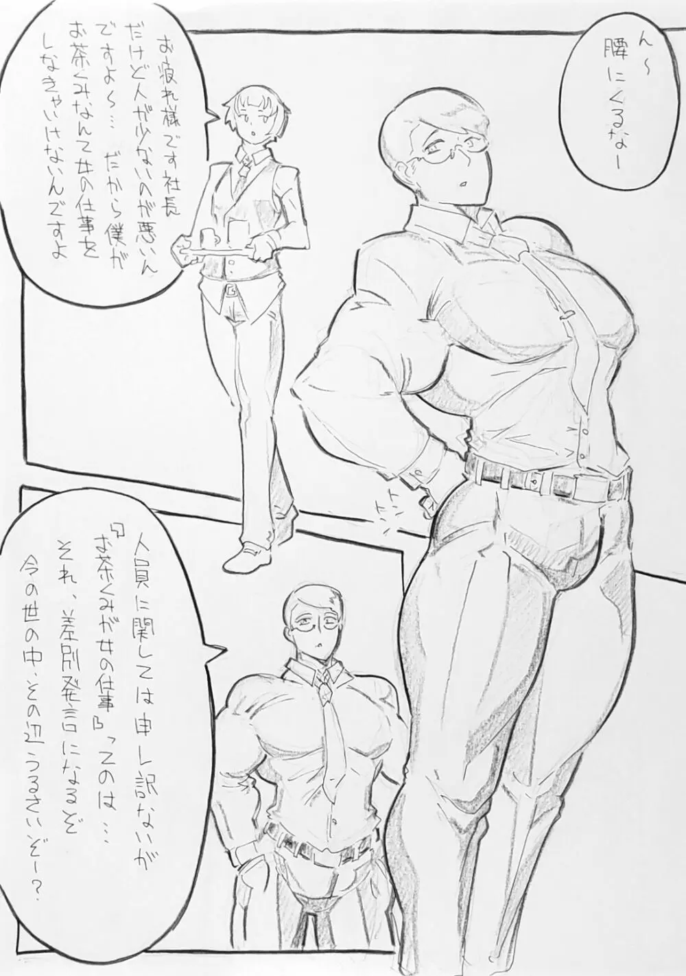 練習 Page.1