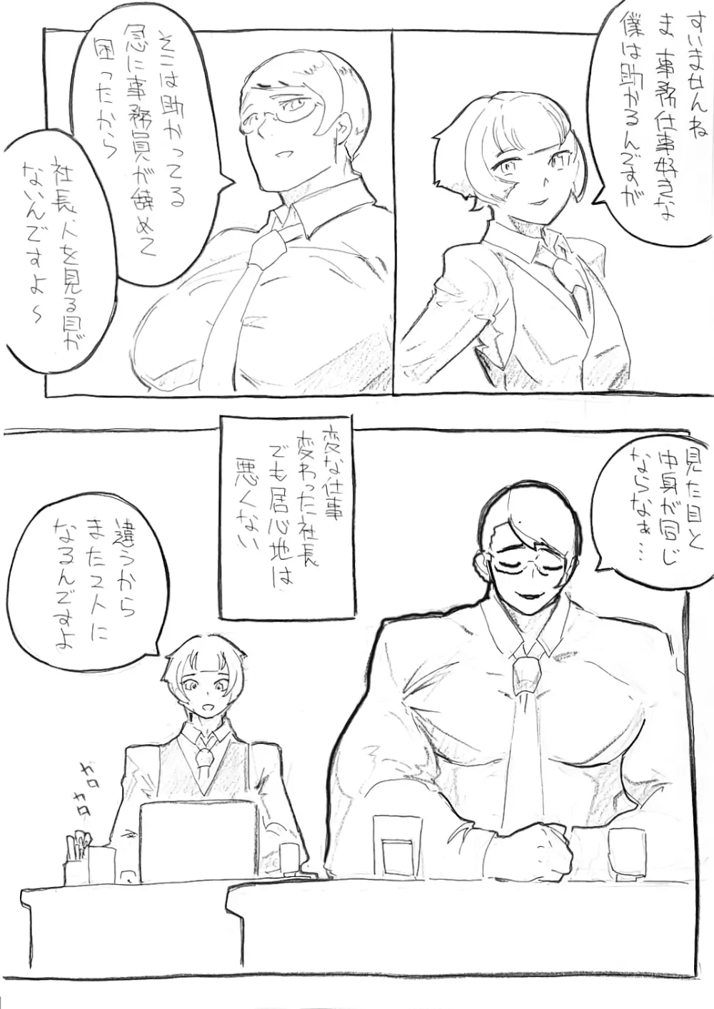 練習 Page.2